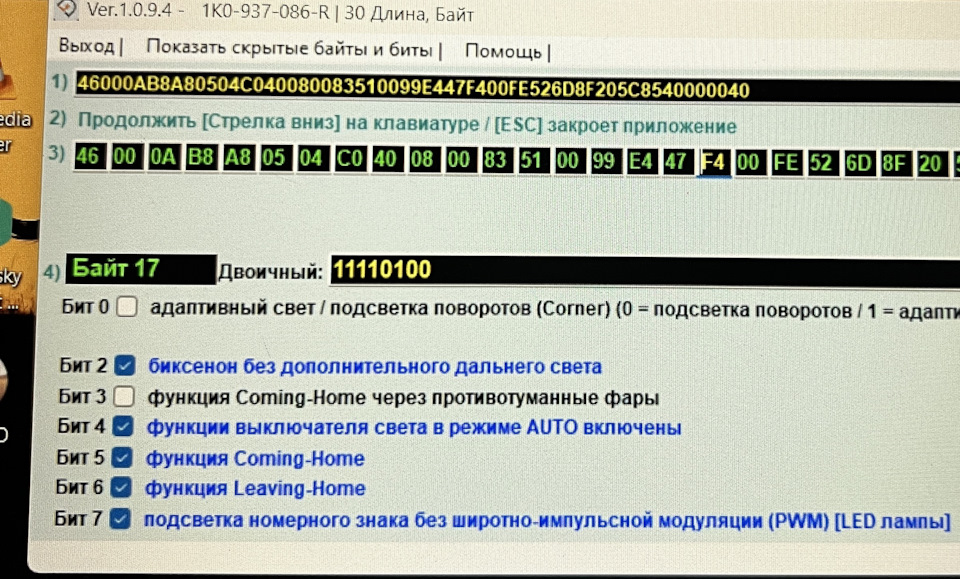 Запчасти на фото: 1K0937086R, BF201. Фото в бортжурнале Skoda Yeti