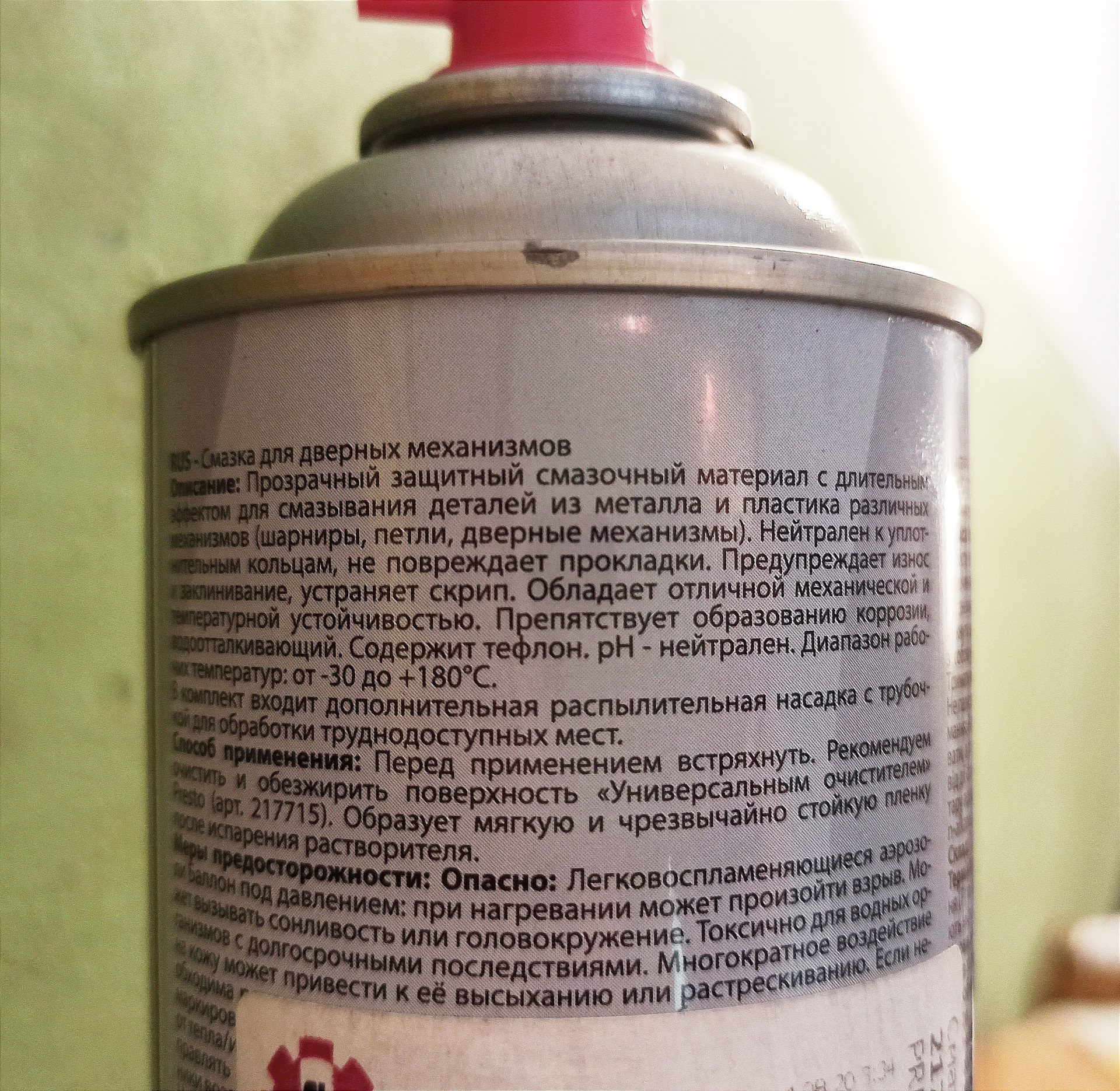 Смазка для дверных механизмов PRESTO как ключ к победе над сверчком 🤜🦗 ...