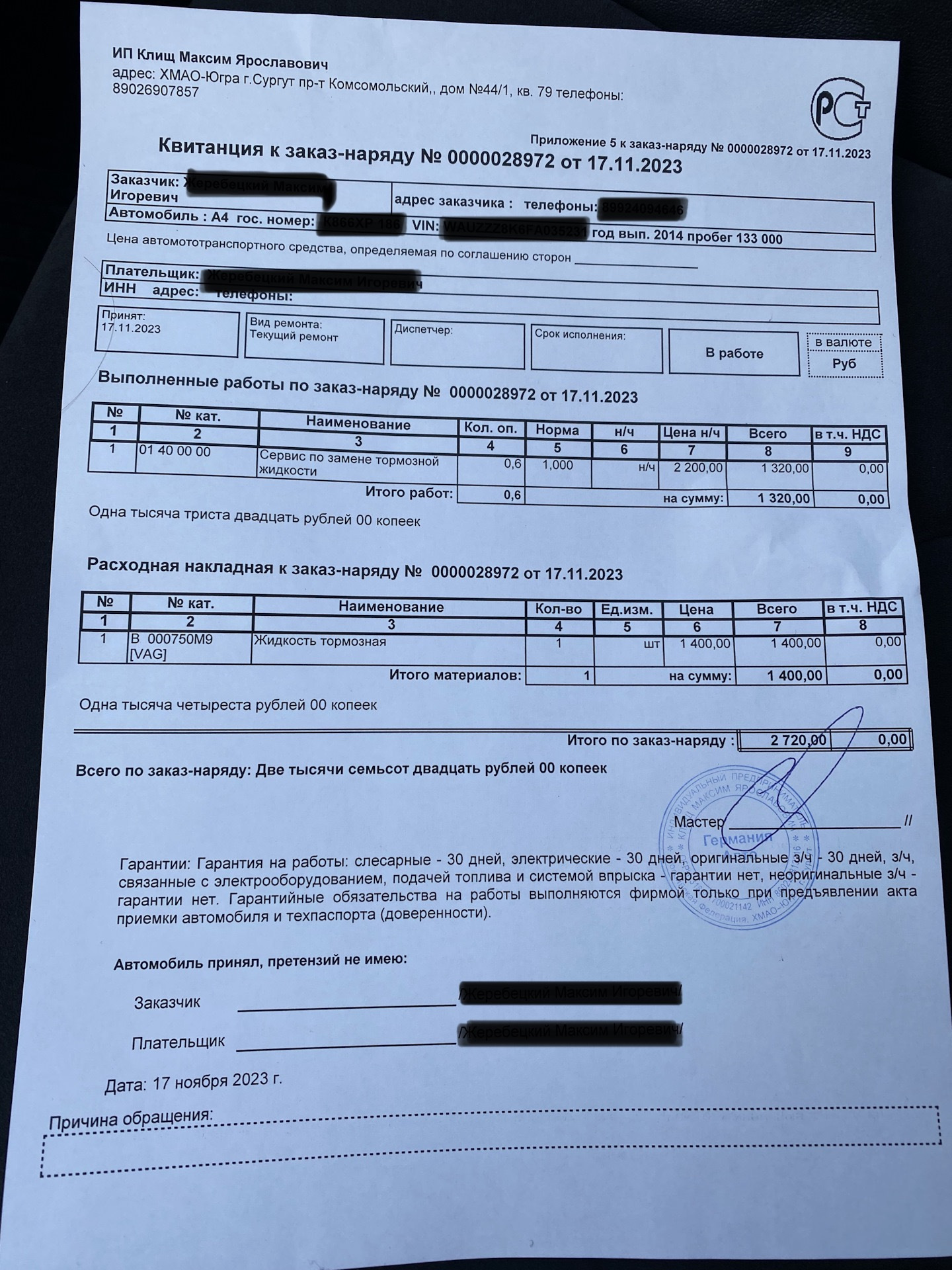 Замена тормозной жидкости — Audi A4 Allroad (B8), 2 л, 2014 года ...