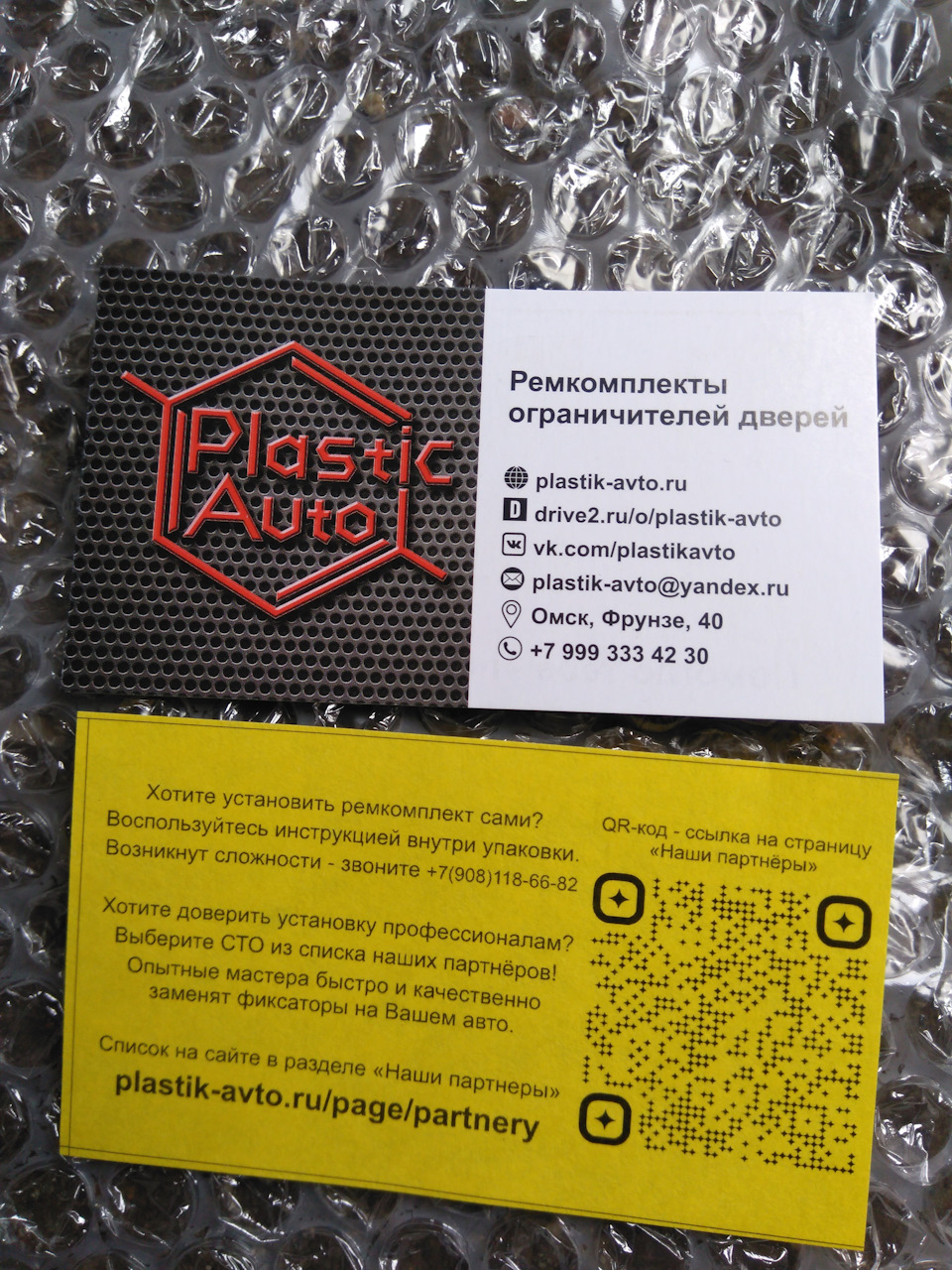 5. Визитка, может кому-то пригодится. — Honda Accord (8G)