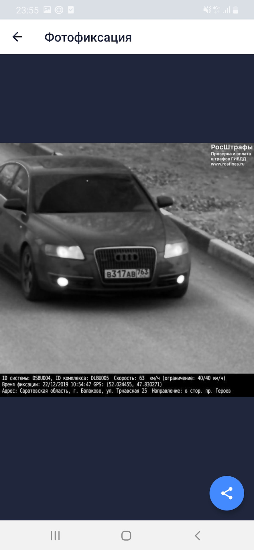 Официальный спонсор гибдд — Audi A6 (C6), 3,2 л, 2004 года | нарушение ПДД  | DRIVE2