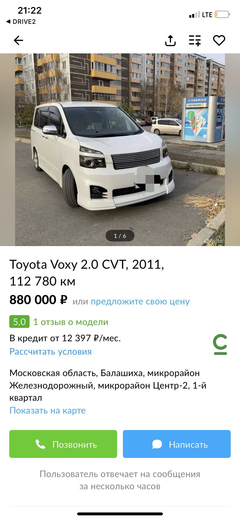 Продали без меня🤦‍♂️ — Toyota Voxy (2G), 2 л, 2011 года | продажа машины |  DRIVE2