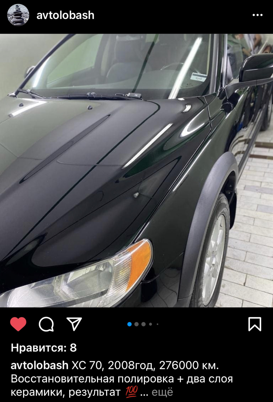 Photo from the logbook Volvo XC70 III