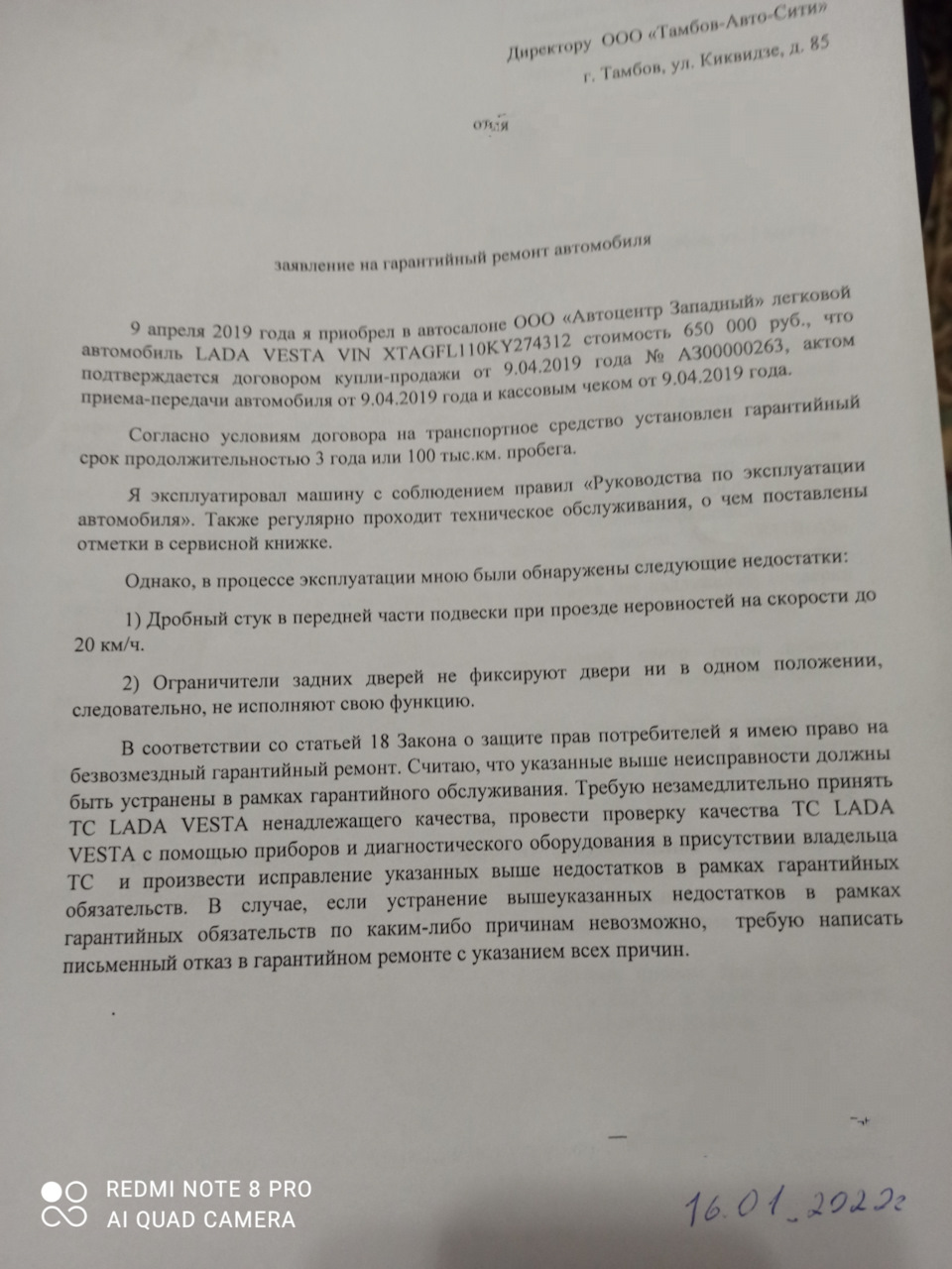 Как я стал душнилой или ещё один визит к дилеру — Lada Vesta, 1,6 л, 2019  года | визит на сервис | DRIVE2