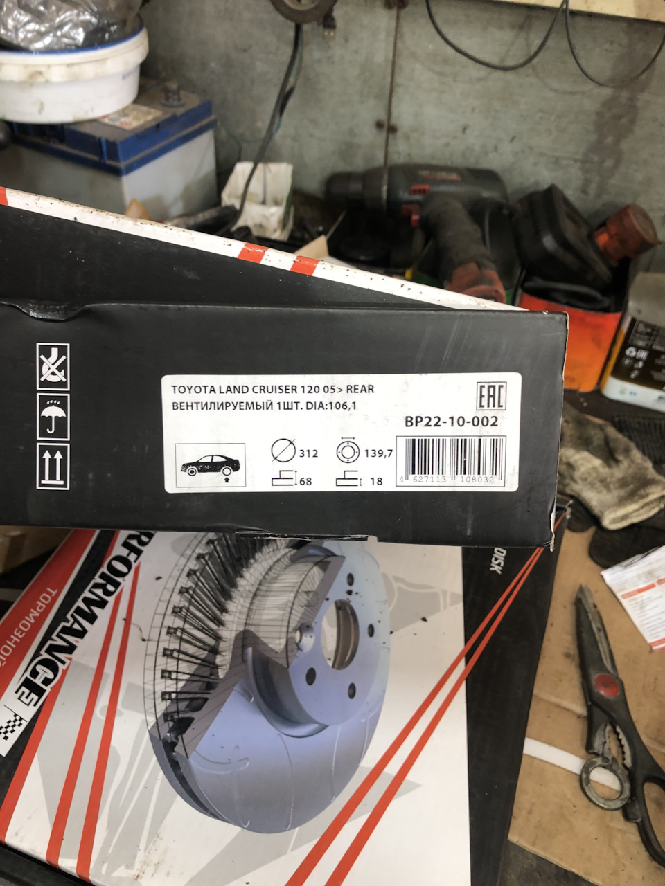 Фото в бортжурнале Toyota Land Cruiser Prado 120-series. Запчасти на фото: BP2210002