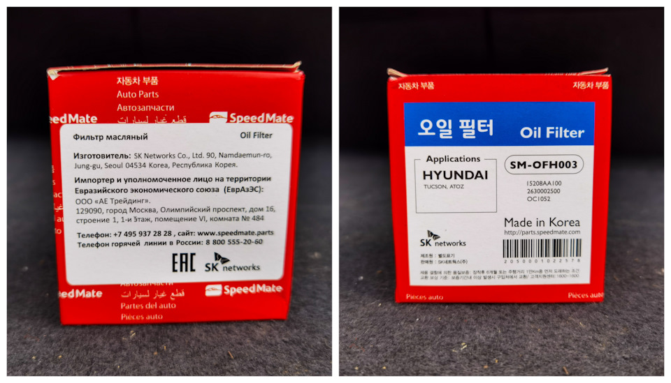 Фото в бортжурнале Subaru Impreza (GE/GH). Запчасти на фото: 715248, SMOFH003