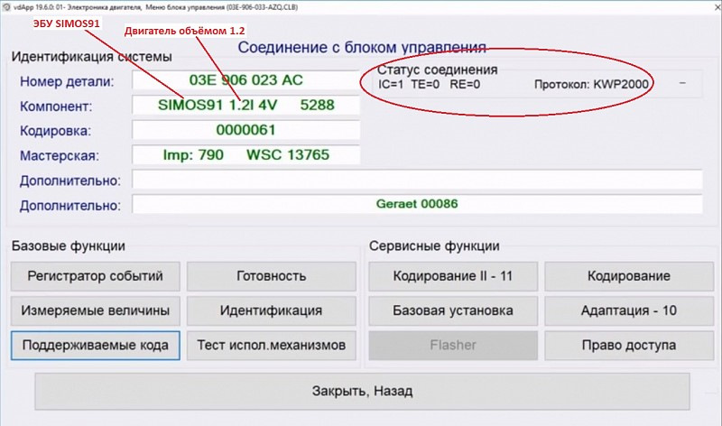 Тест стрелок ауди а6 с6 вася диагност