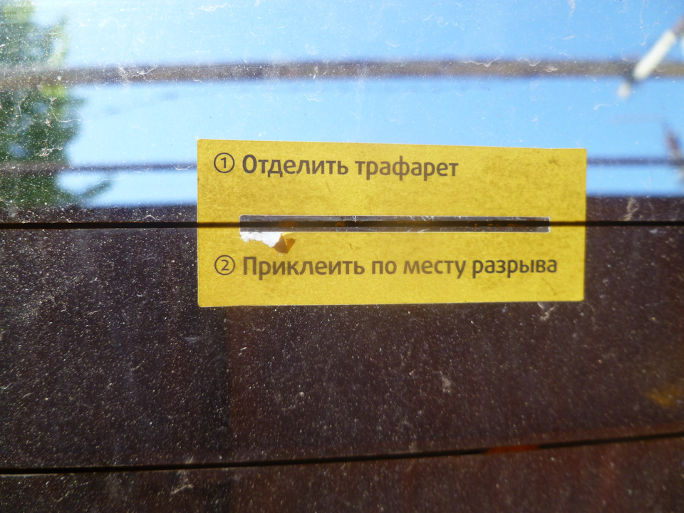 Попытка востановить нити обогрева заднего стекла — Lada 2120 Надежда, 1 ...