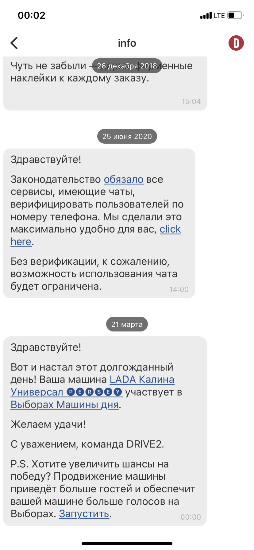 №4️⃣2️⃣ Долгожданные Выборы 🏆 — Lada Калина универсал, 1,6 л, 2012 года |  рейтинг и продвижение | DRIVE2