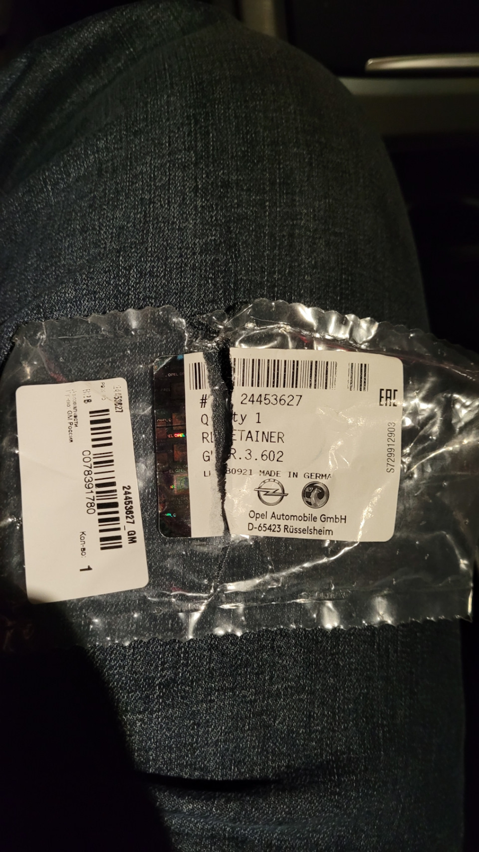 24453627 Фиксатор крышки GM | Запчасти на DRIVE2