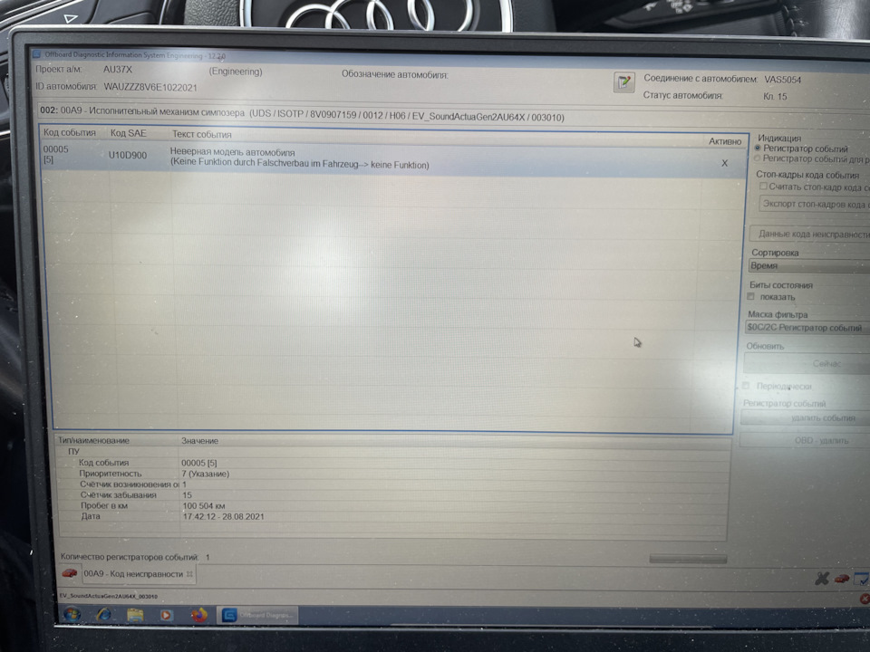 тругонка: blackrock и симпозер звука — Audi A3 Sedan (8V), 1,8 л