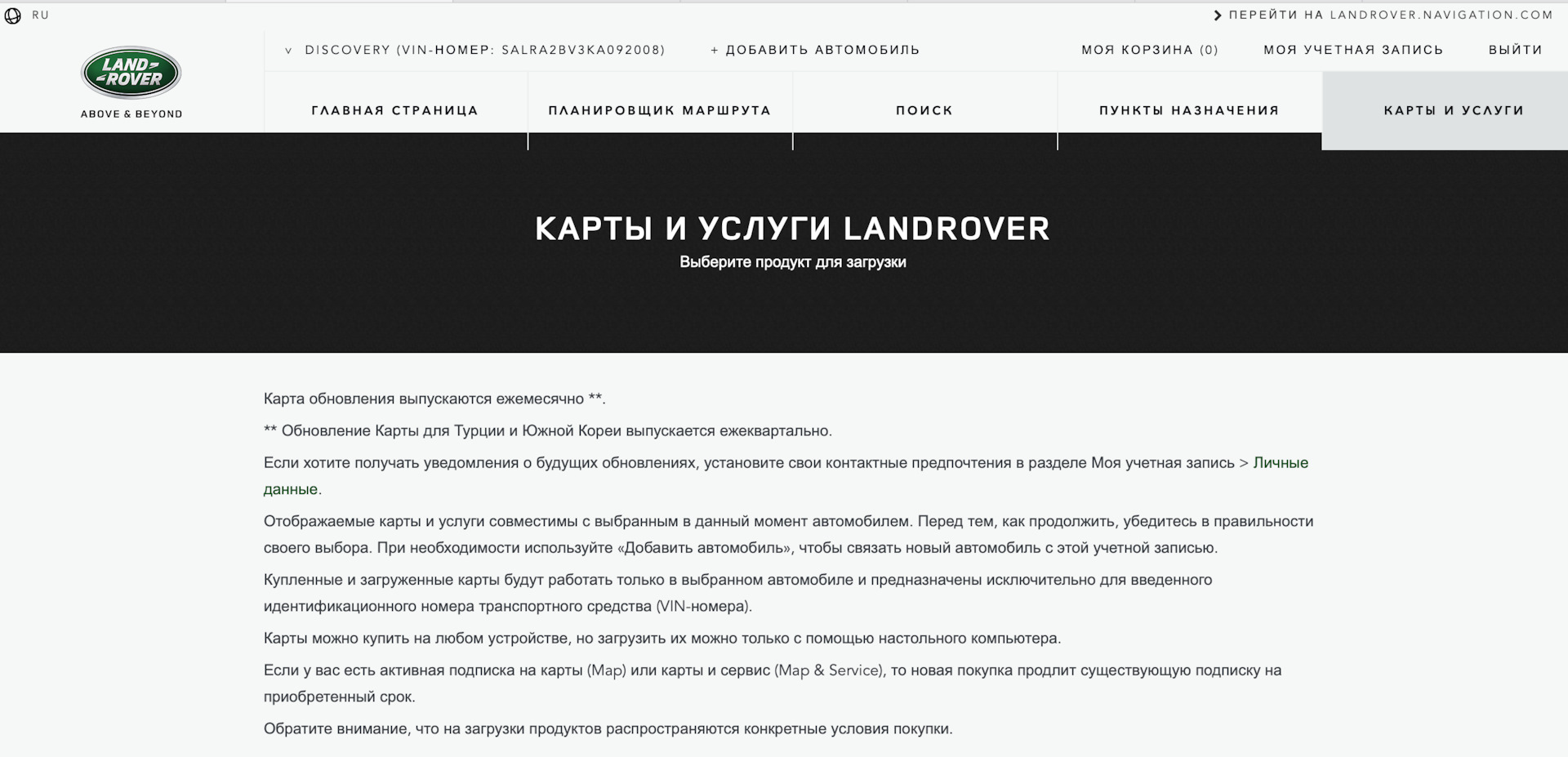 Штатное обновление штатной навигации Discovery 5 — Land Rover Discovery ...