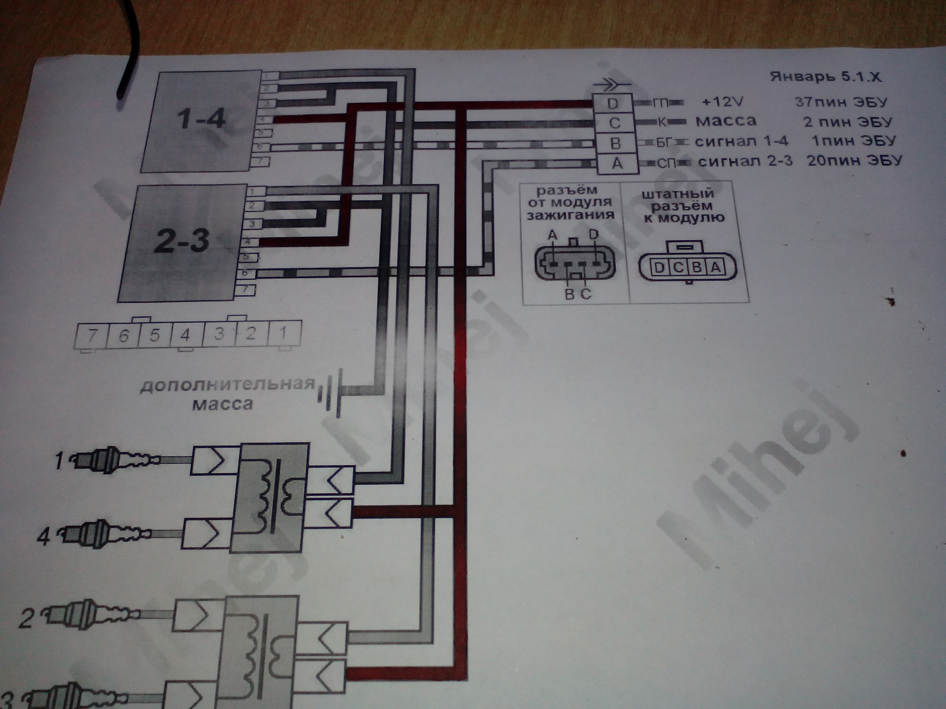 Замена модуля зажигания Январь 5.1(4Pin)на модуль (3Pin) нового образца —  ИЖ 21251, 1,6 л, 1988 года | тюнинг | DRIVE2