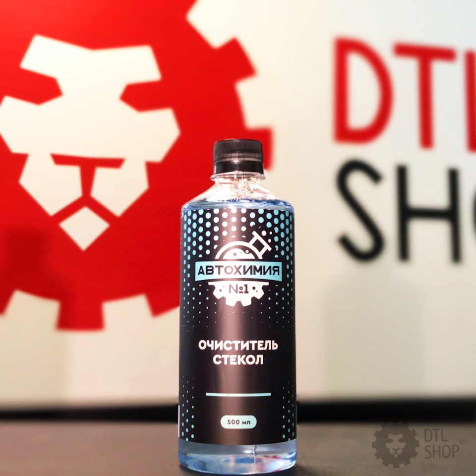 Очиститель стёкол от «Автохимия №1» — Детейлинг-маркет DTLshop.ru на DRIVE2