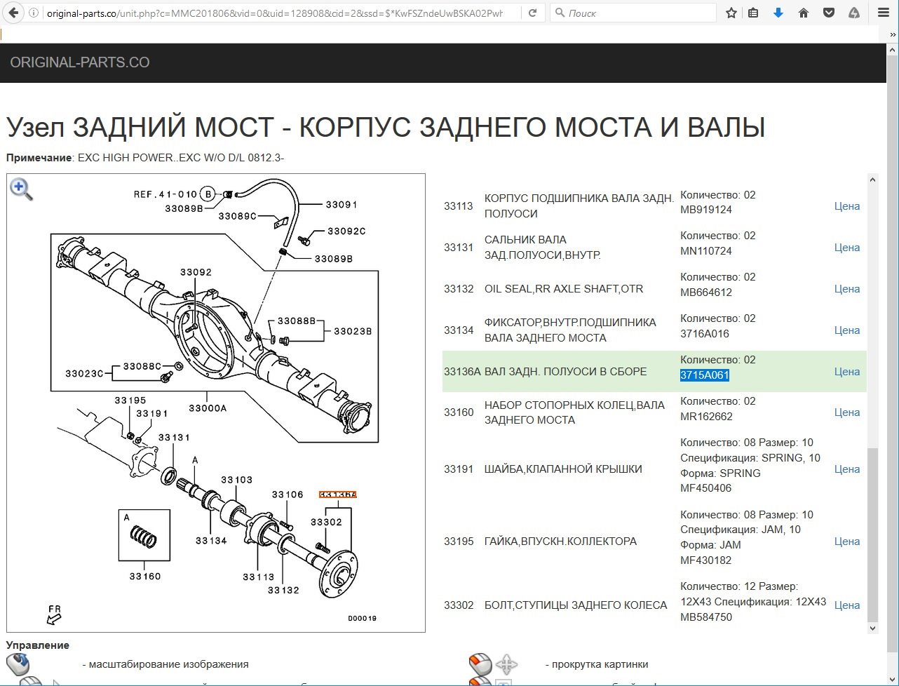 Передний мост митсубиси л200 устройство схема