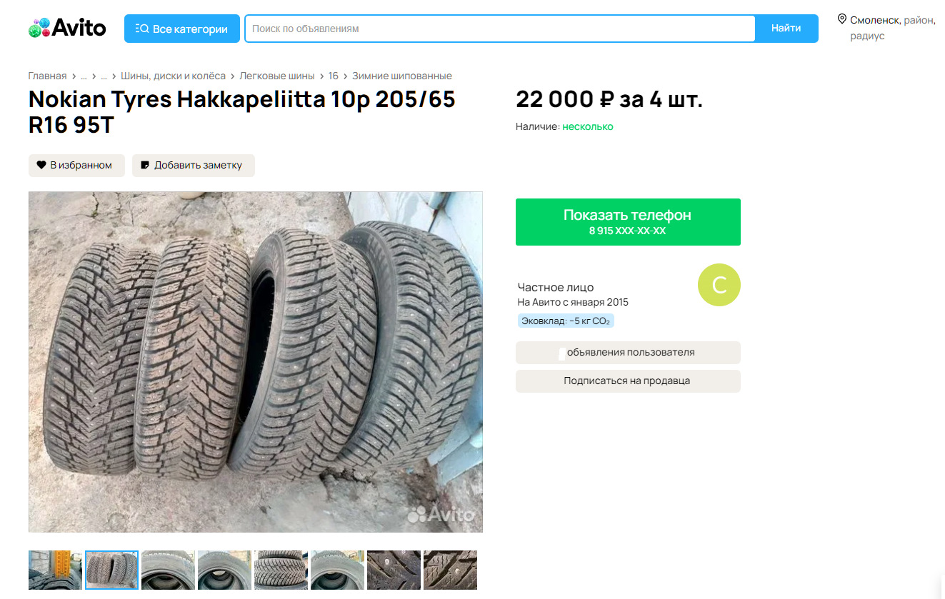 Nokian Tyres Hakkapeliitta 10 (покупка + отзыв). — Hyundai Creta (1G), 1,6  л, 2018 года | шины | DRIVE2