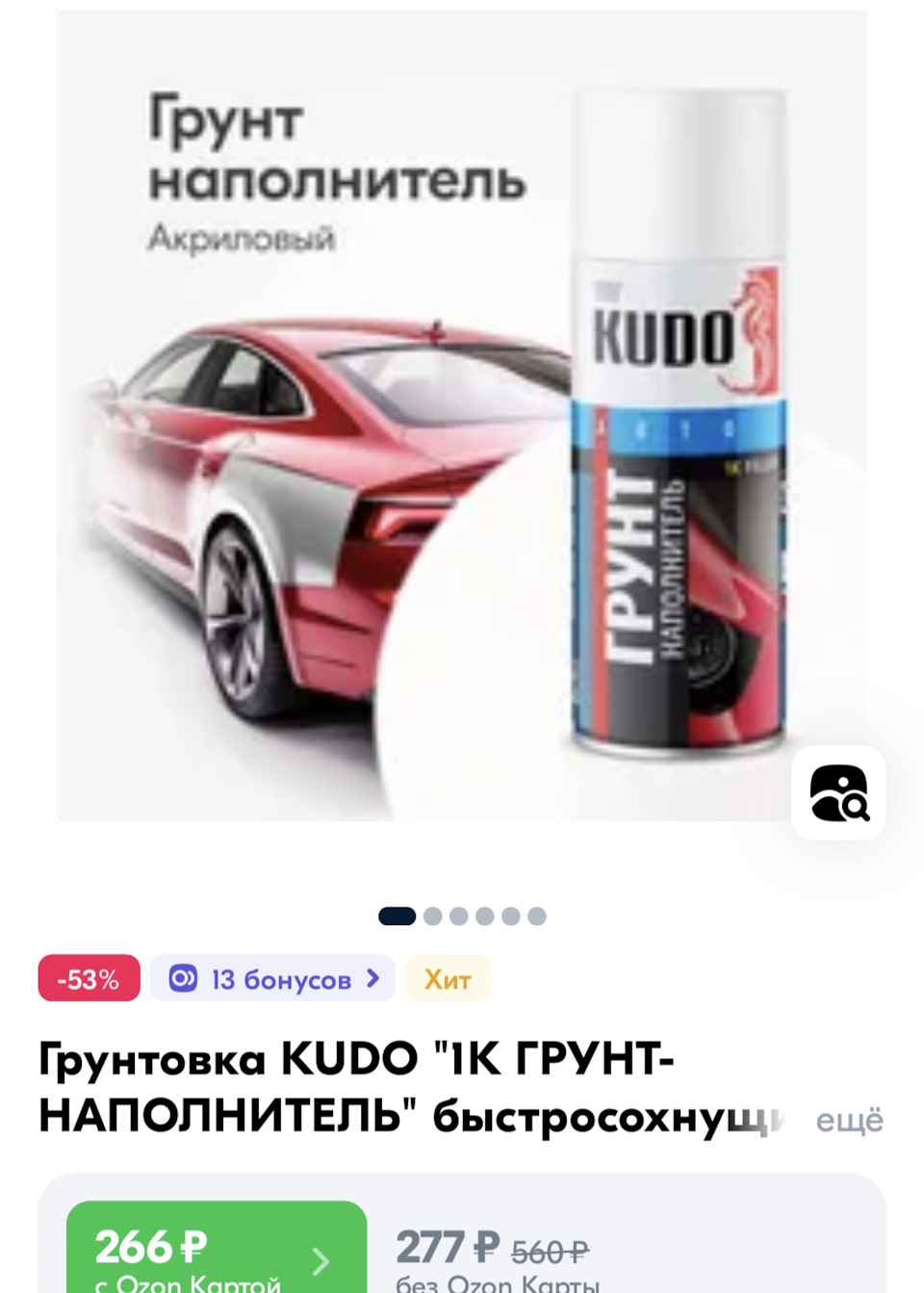 Временный ремонт порога (123456) — Volkswagen Polo Sedan, 1,4 л, 2019 года  | своими руками | DRIVE2