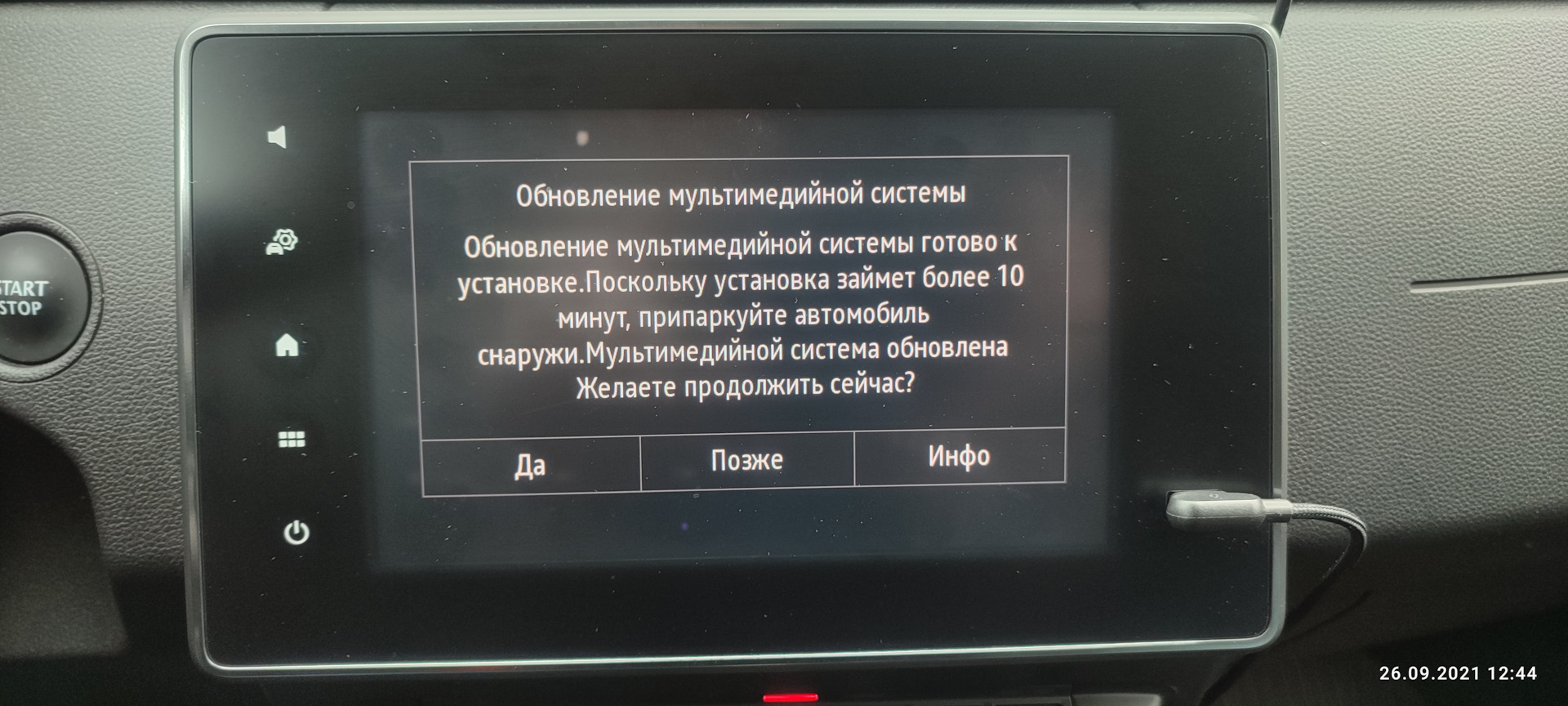 Обновление мультимедийной системы. Сентябрь 2021 — Renault Arkana, 1,3 л,  2019 года | другое | DRIVE2