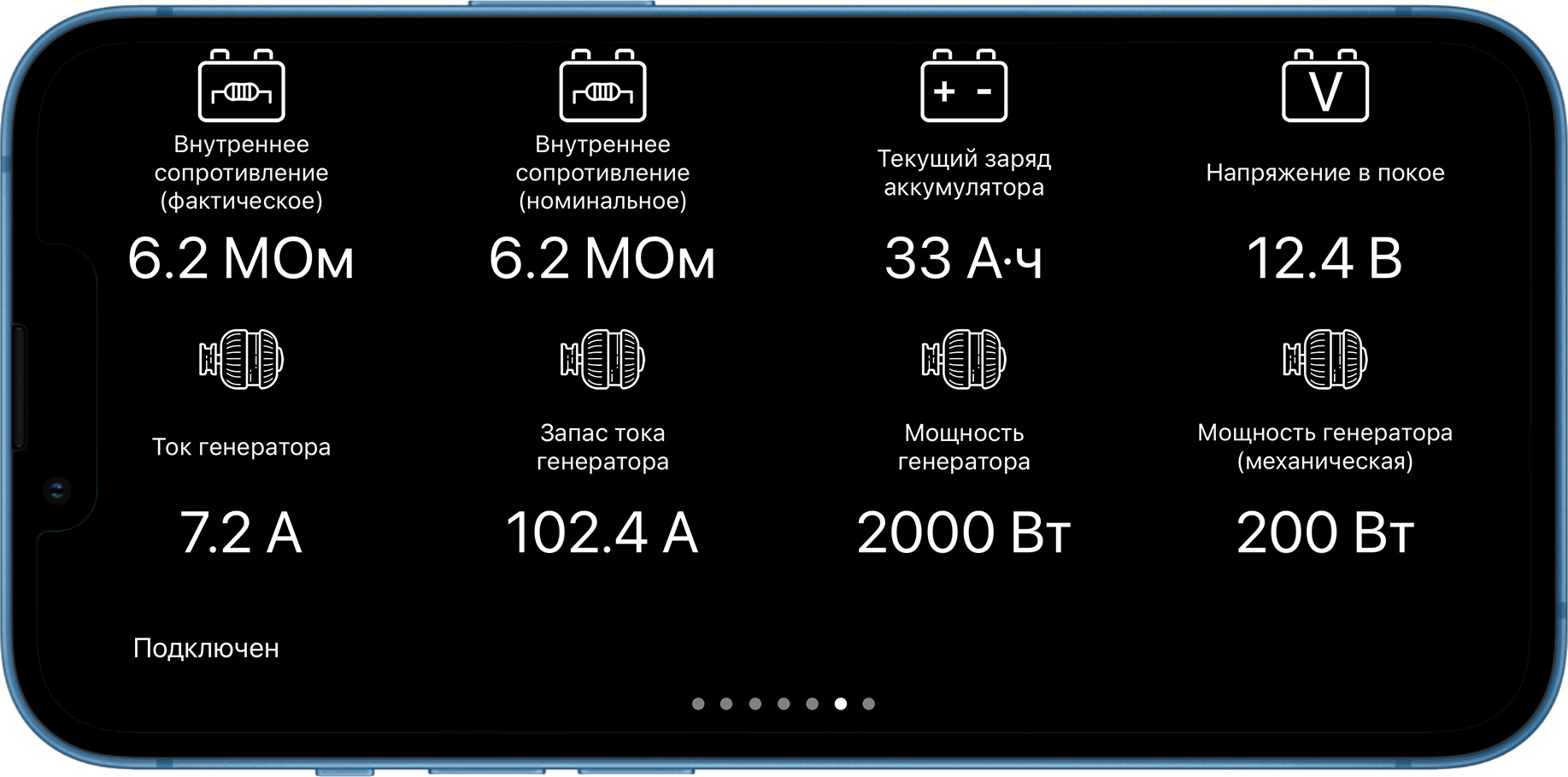 Виртуальная панель приборов 3.2. Диагностика аккумулятора и генератора —  Skoda Octavia A5 Mk2, 1,8 л, 2011 года | электроника | DRIVE2