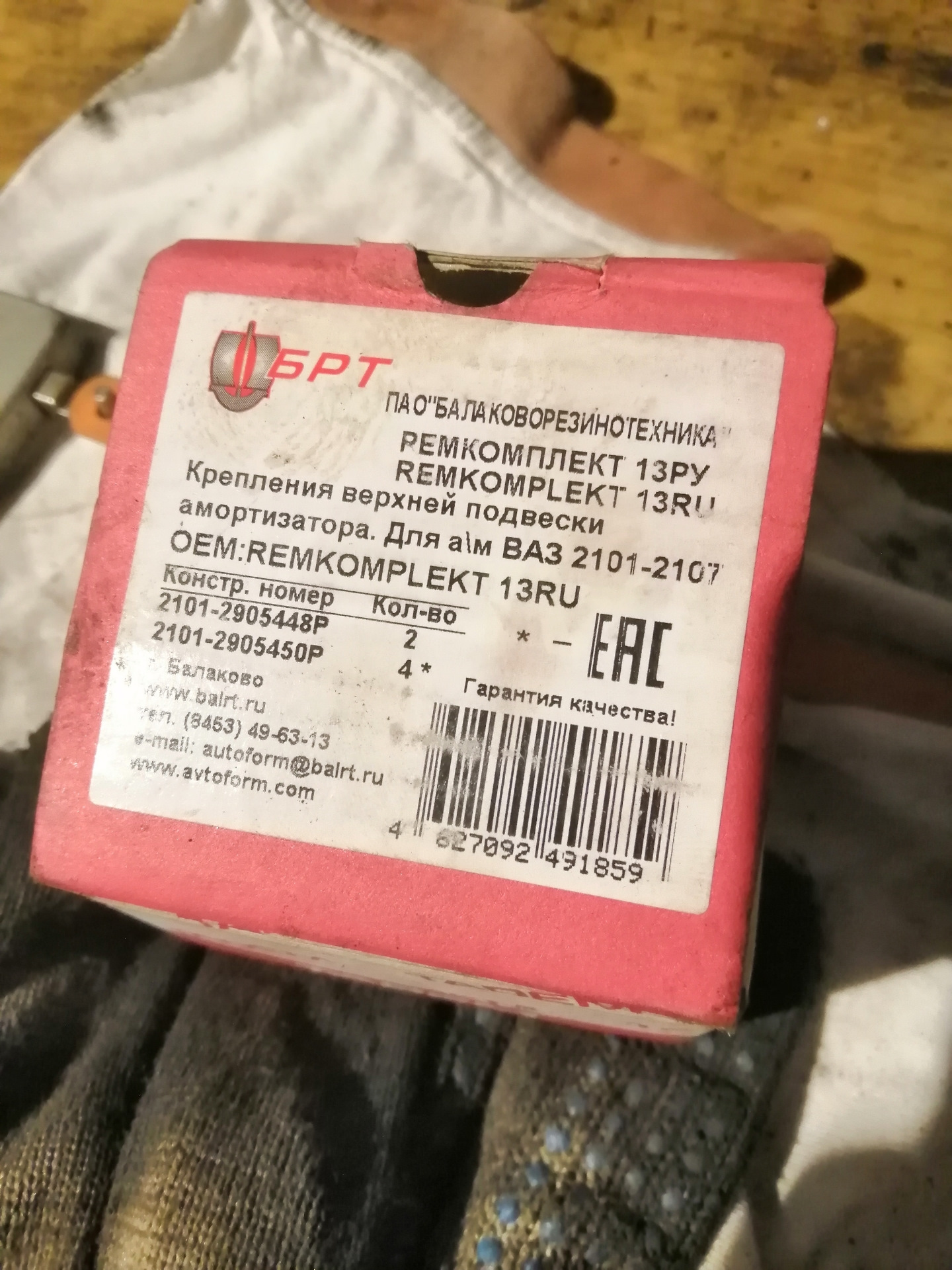Сайлентблоки передних амортизаторов. — Hyundai Starex (1G), 2,5 л, 1999 ...