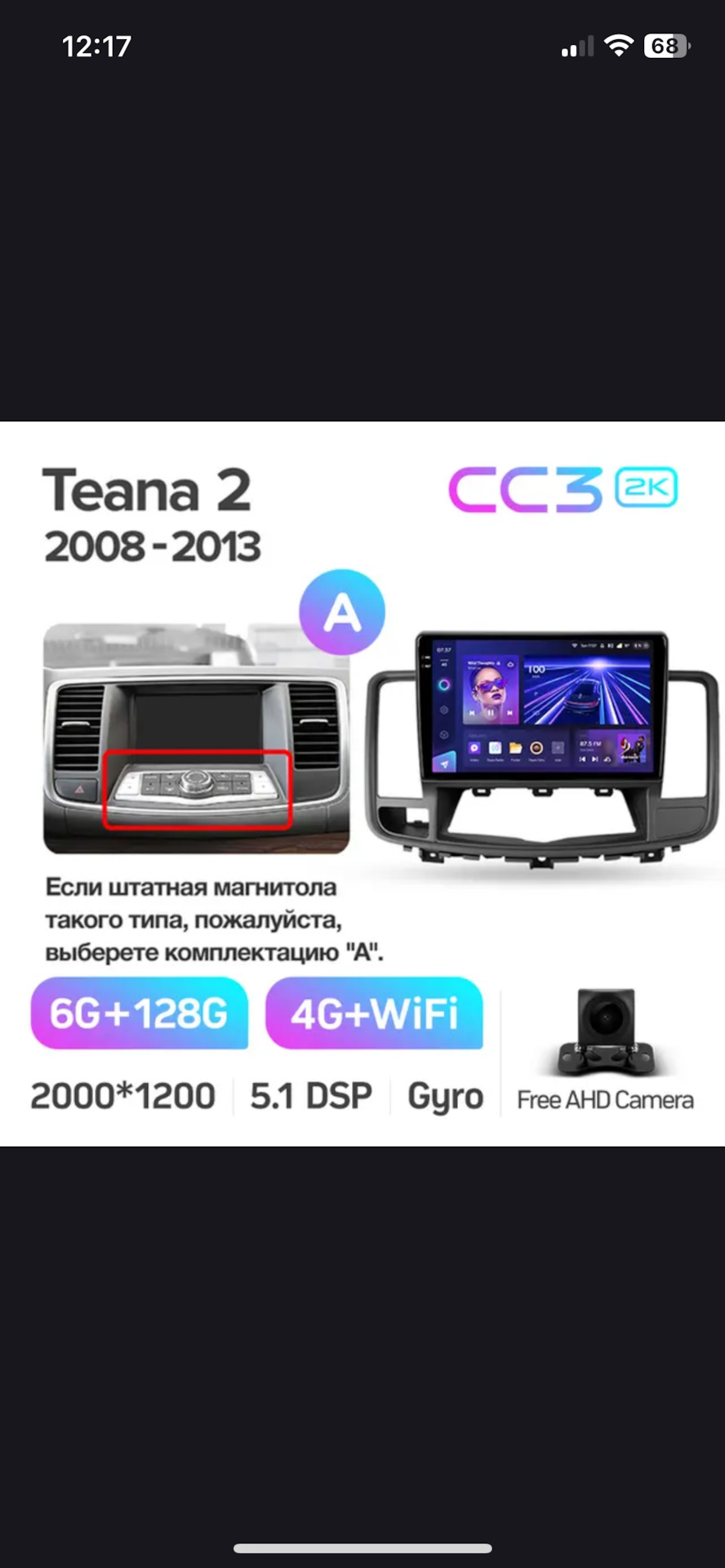 Установка Teyes CC3 2K — Nissan Teana (J32), 2,5 л, 2012 года | автозвук |  DRIVE2