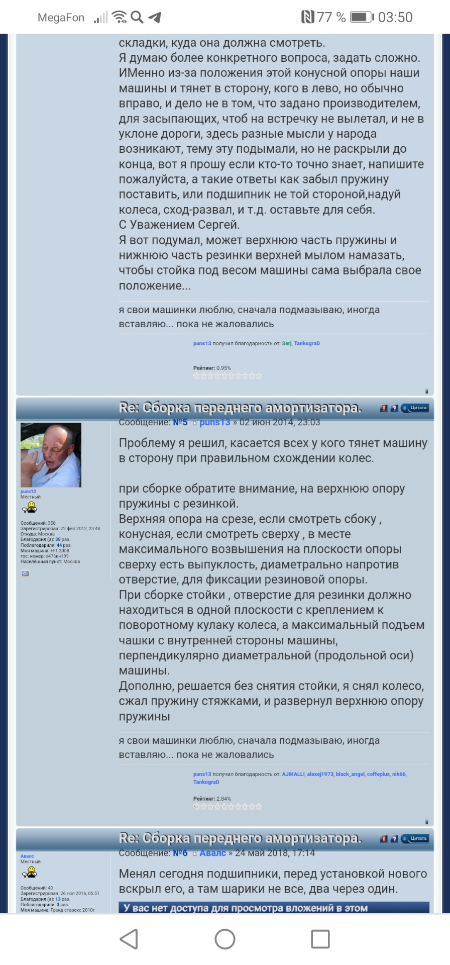 Вправо больше не тянет. — Hyundai H-1 (2G), 2,5 л, 2008 года | своими  руками | DRIVE2