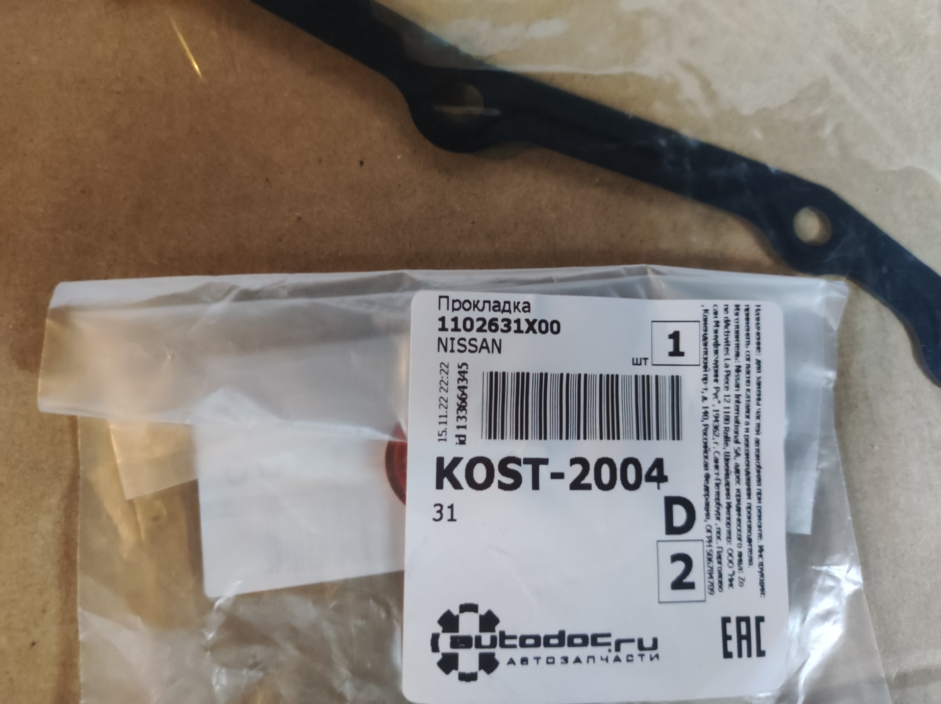 #51 ТО-4 и замена масла вариатора — Nissan Qashqai (2G), 1,2 л, 2018 ...