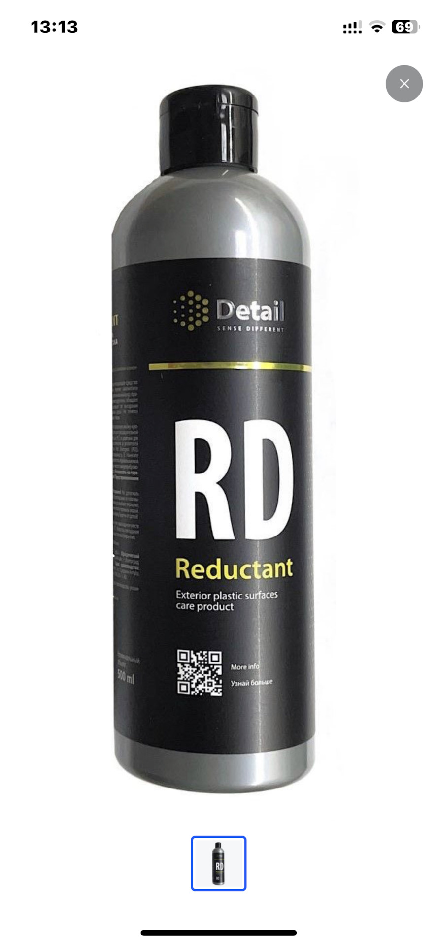 Detail пластик. Detail Rd Reductant восстановитель внешнего пластика 250 мл. Rd Reductant. Полирующее средство Rd "Reductant" (в коробке 6 шт по 250 мл). Reductant detail для пластика купить.