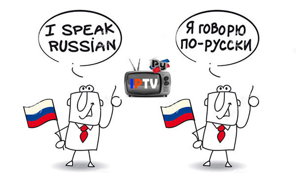 U russian version. Русское ТВ В США. Канал в Америке Russias American TV. Хочу,ТВ, США. Russian TV in America.