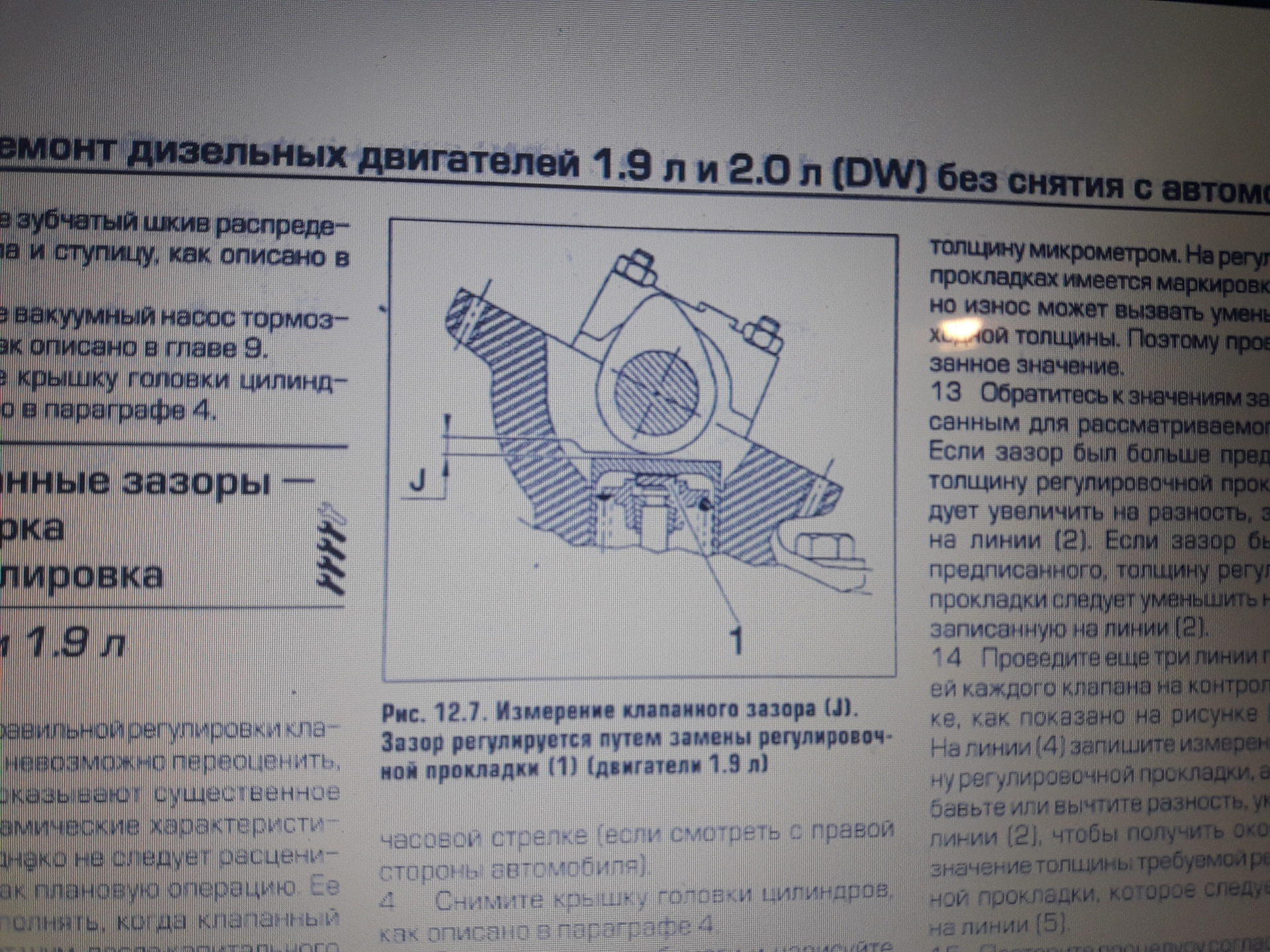 Измерение зазоров клапанов