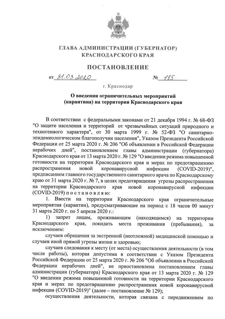 Постановление главы администрации — Сообщество «DRIVE2 Туапсе» на DRIVE2