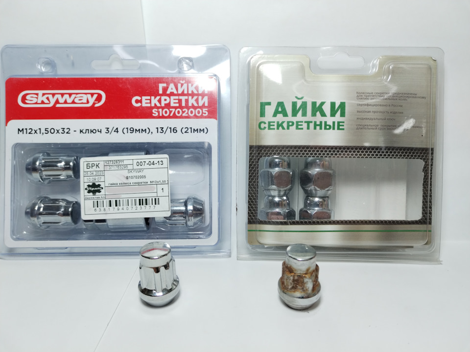 Гайка колесная крета. Гайки секретки GM 9594905.