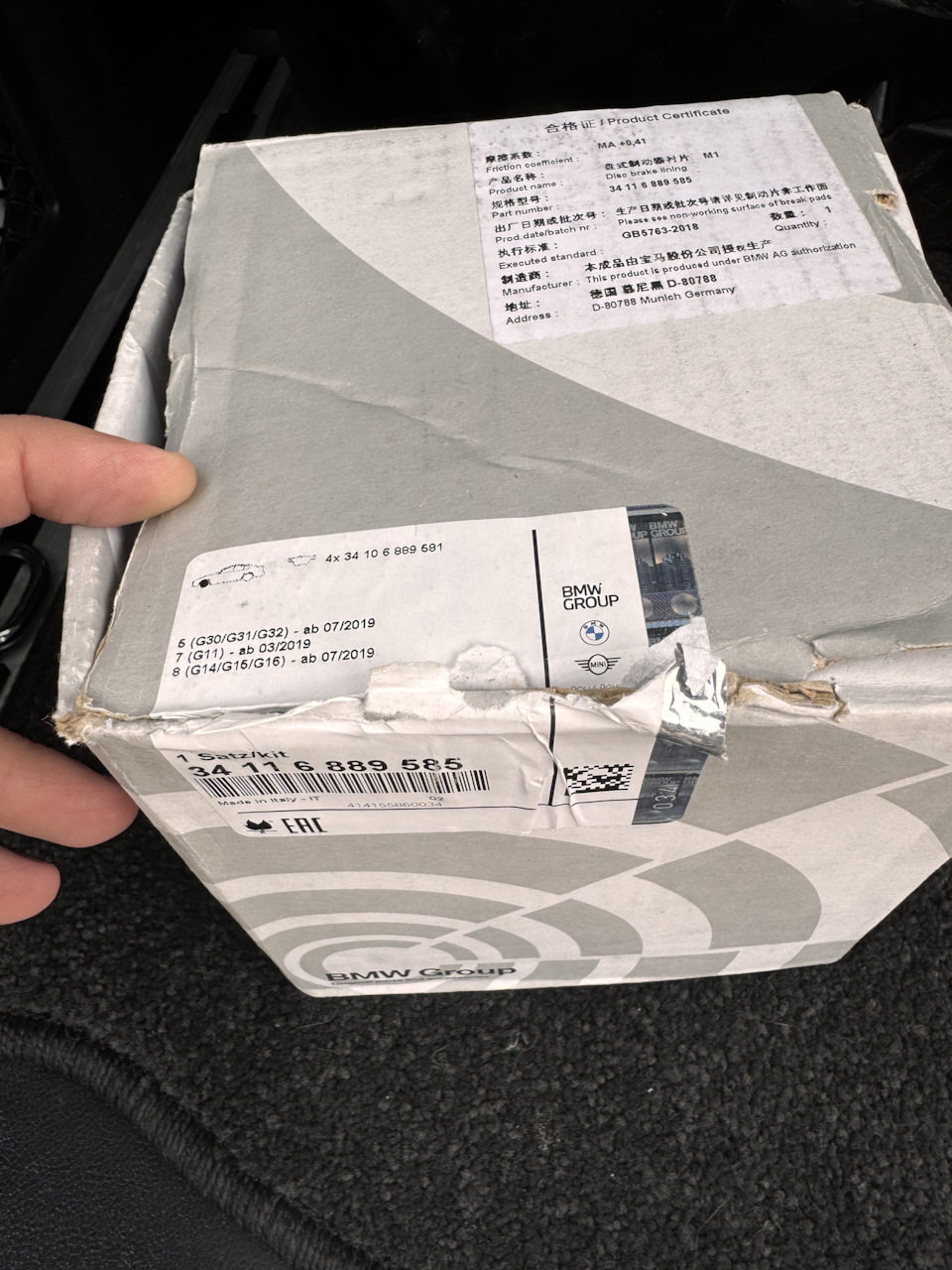 Фото в бортжурнале BMW X3 (G01). Запчасти на фото: 34116889585, BS763