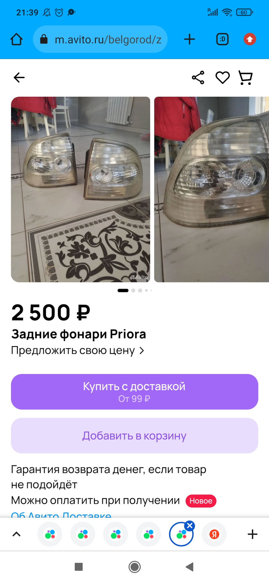 Немного внешки. Часть три — Lada Приора седан, 1,6 л, 2007 года | стайлинг  | DRIVE2