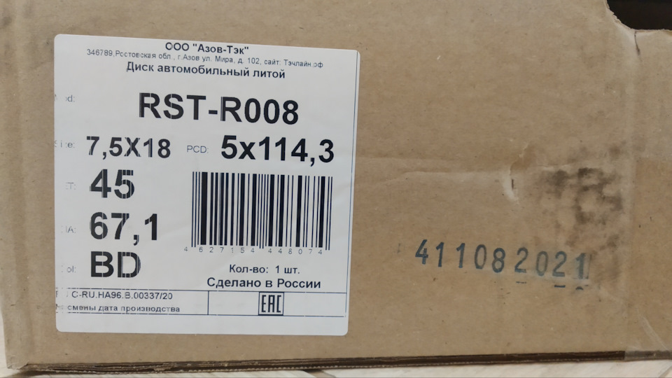 Rst 008 на авто