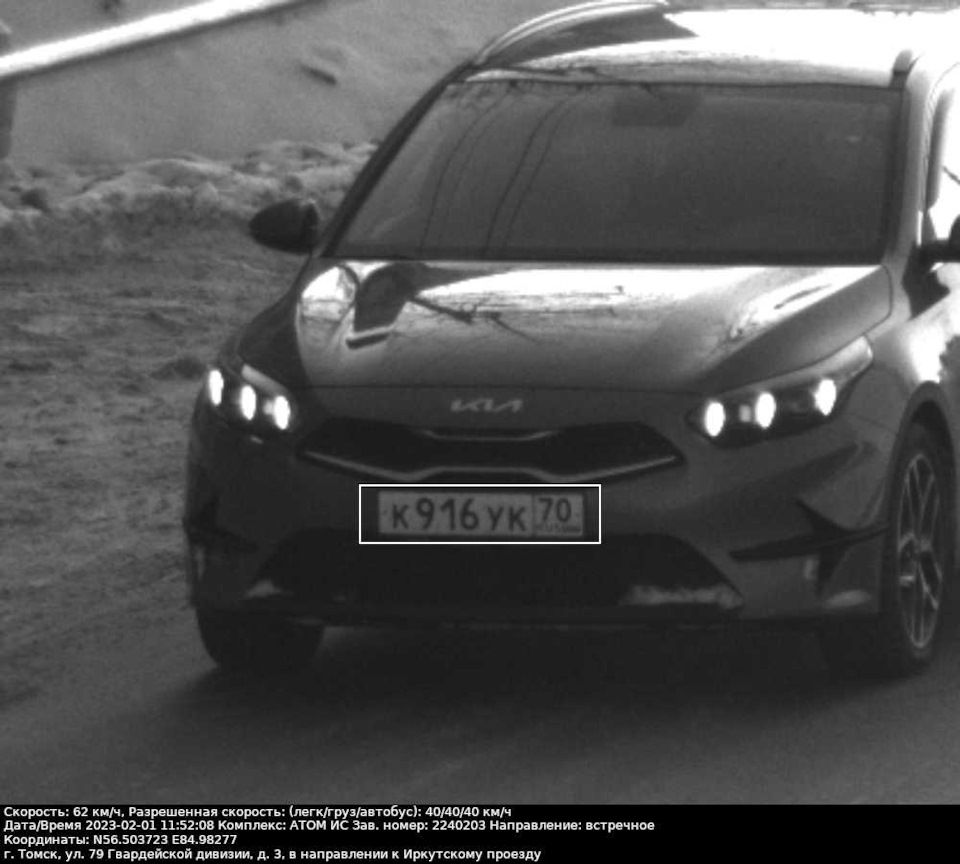 №7️⃣3️⃣ Штрафы📸 под контролем с радар-детектором NEOLINE X-COP 5900s — KIA  Ceed SW (3G), 1,6 л, 2021 года | аксессуары | DRIVE2