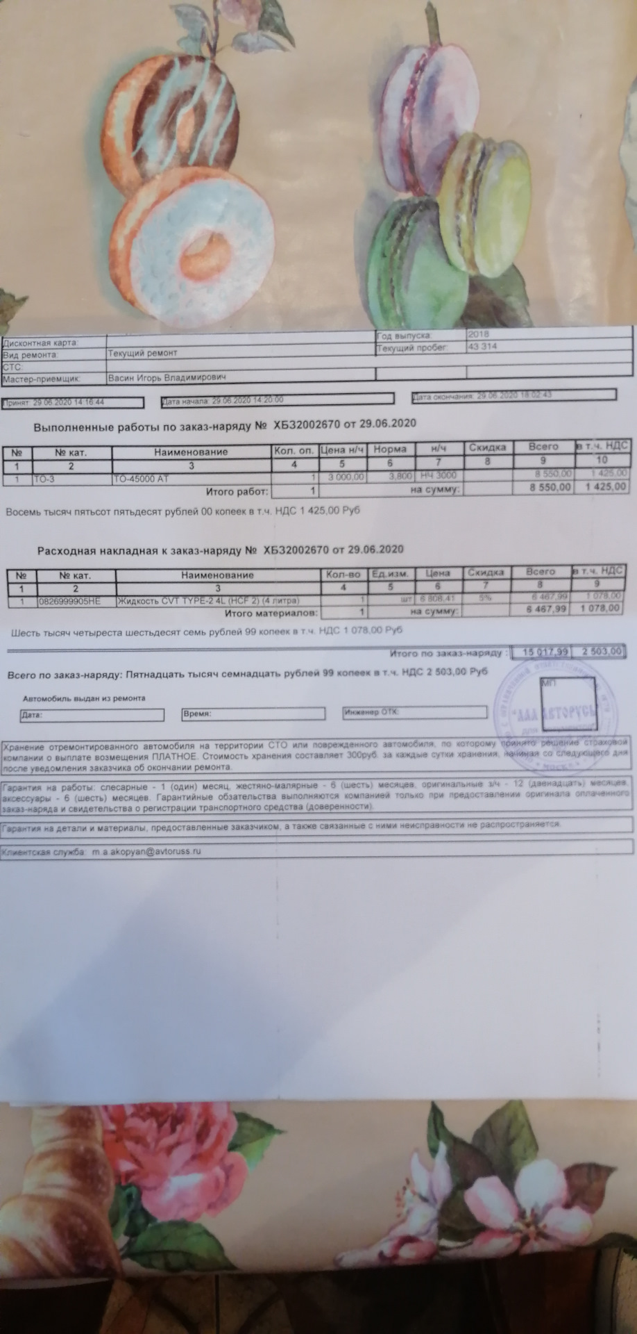 0826999905HE Масло транс.HONDA cvt hcf-2 4л Honda | Запчасти на DRIVE2