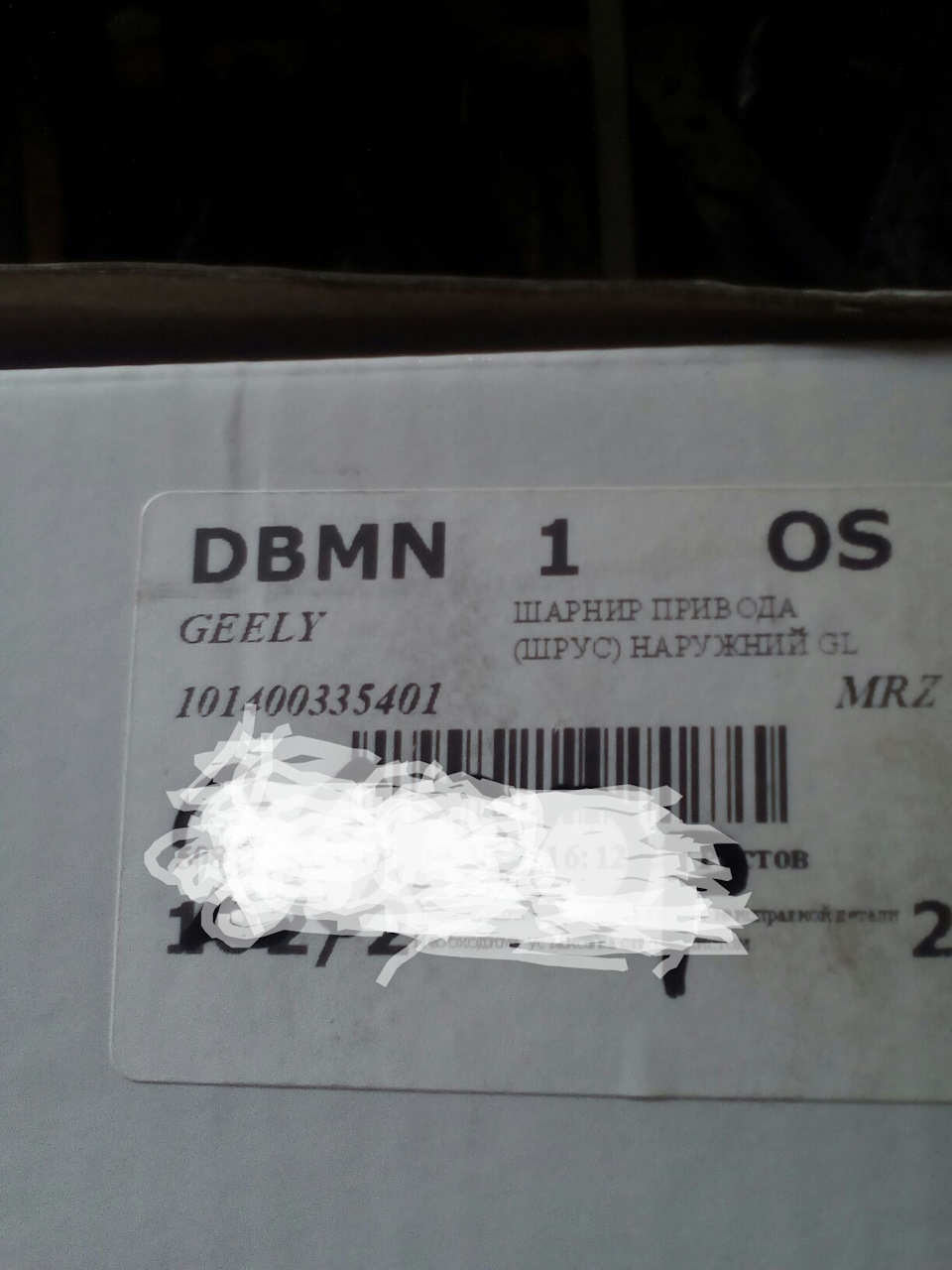 Вот этот на 30шлицов — Geely MK. Запчасти на фото: 101400335401