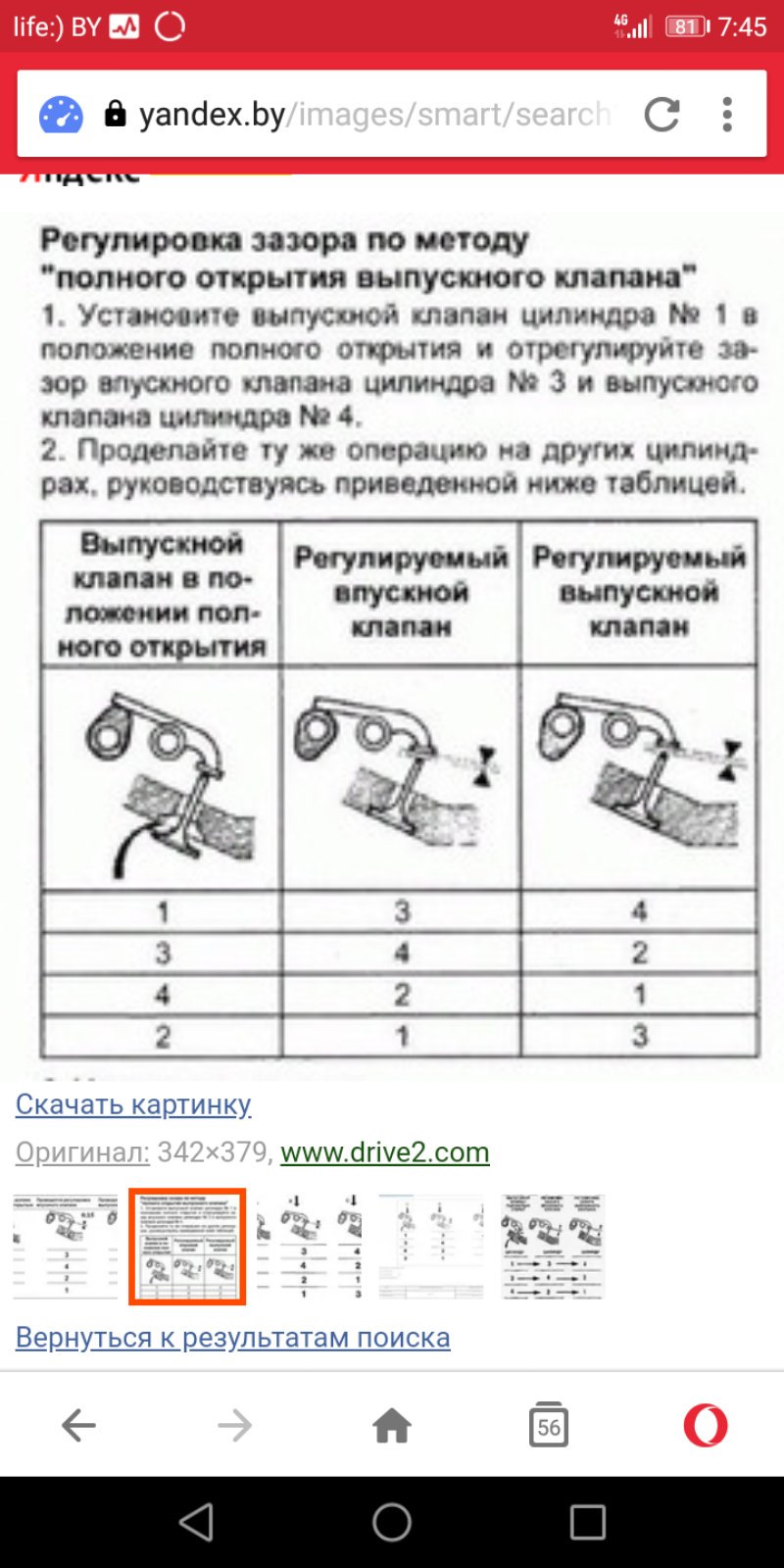 Порядок регулировки клапанов рено логан