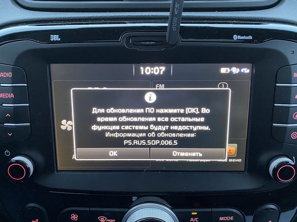 Kia navigation update не видит машину