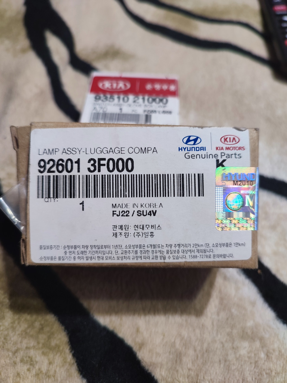 Фото в бортжурнале KIA Cerato (2G). Запчасти на фото: 926013F000, B8278