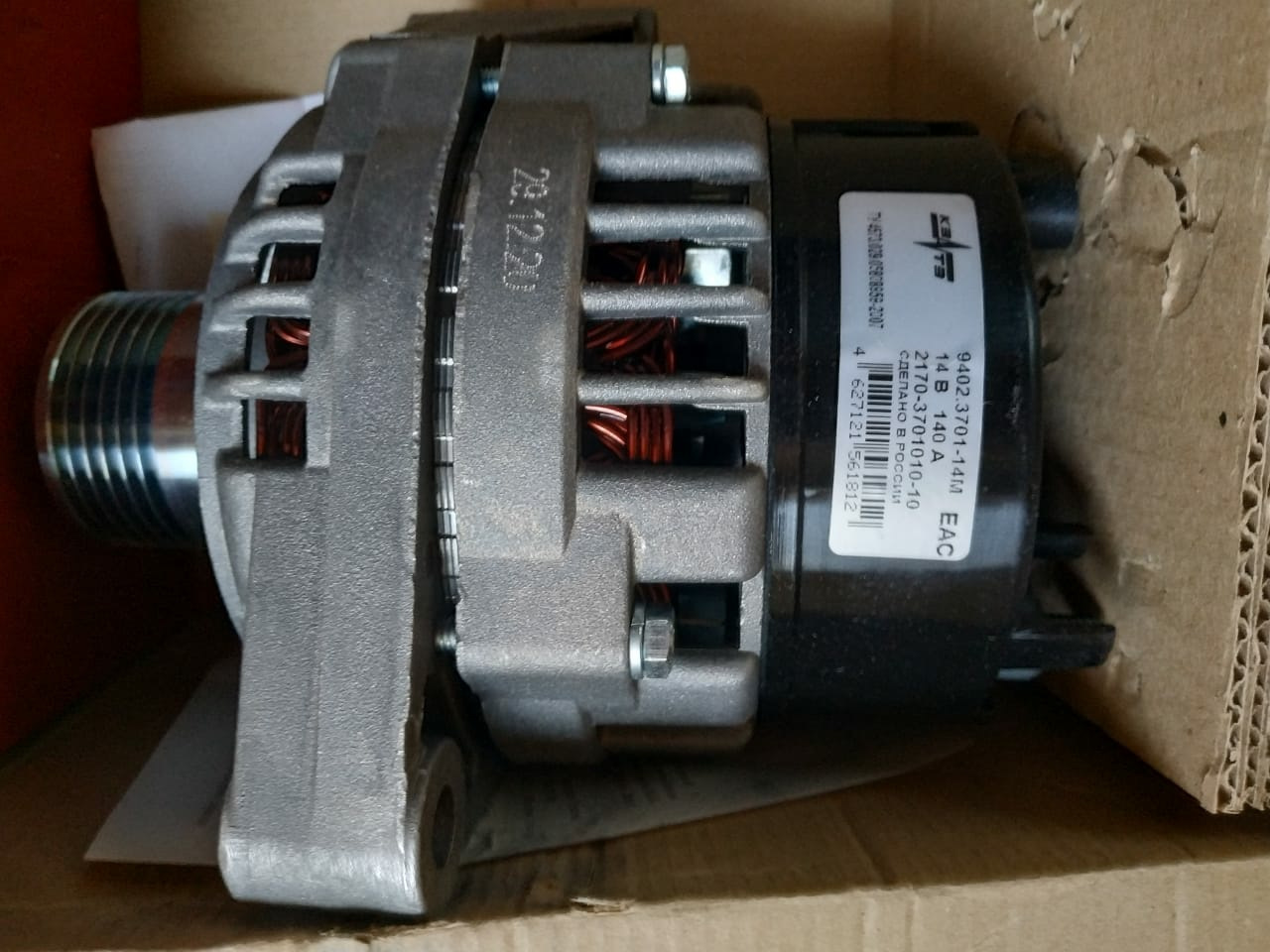 Скоро обзор🔍🔧⚙⚠️⚠️⚠️: Генератор КЗАТЭ 140А прямо с завода и генератора ...