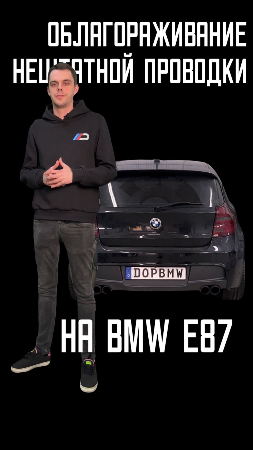 Качественное дооснащение. — DopBMW на DRIVE2