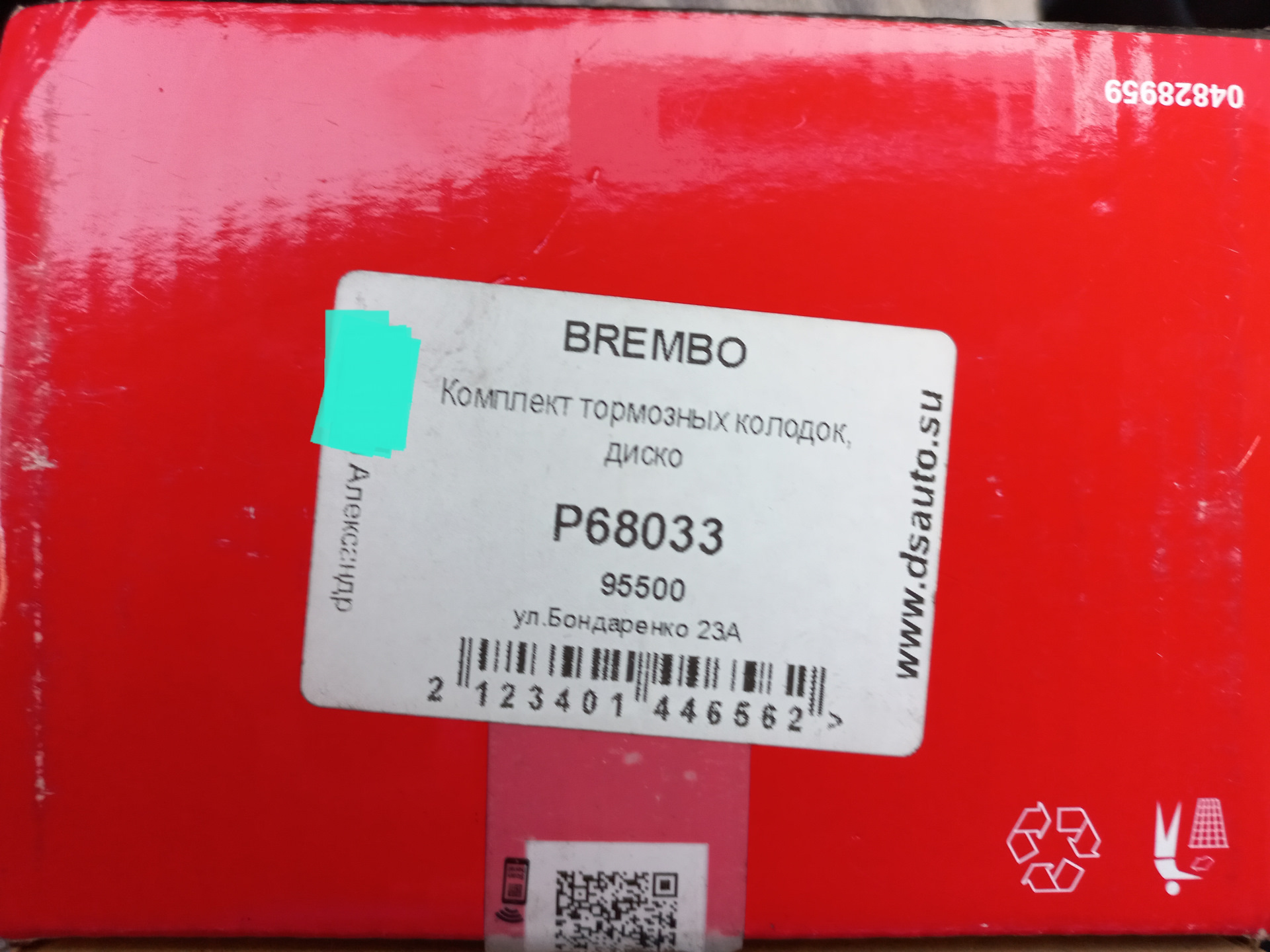 P68033 brembo фото