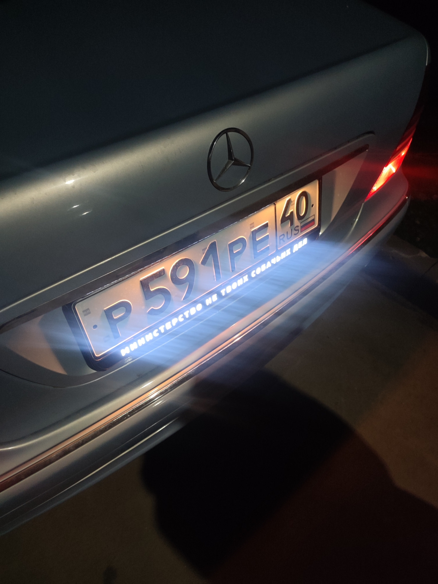 подсветка номера mercedes e class w