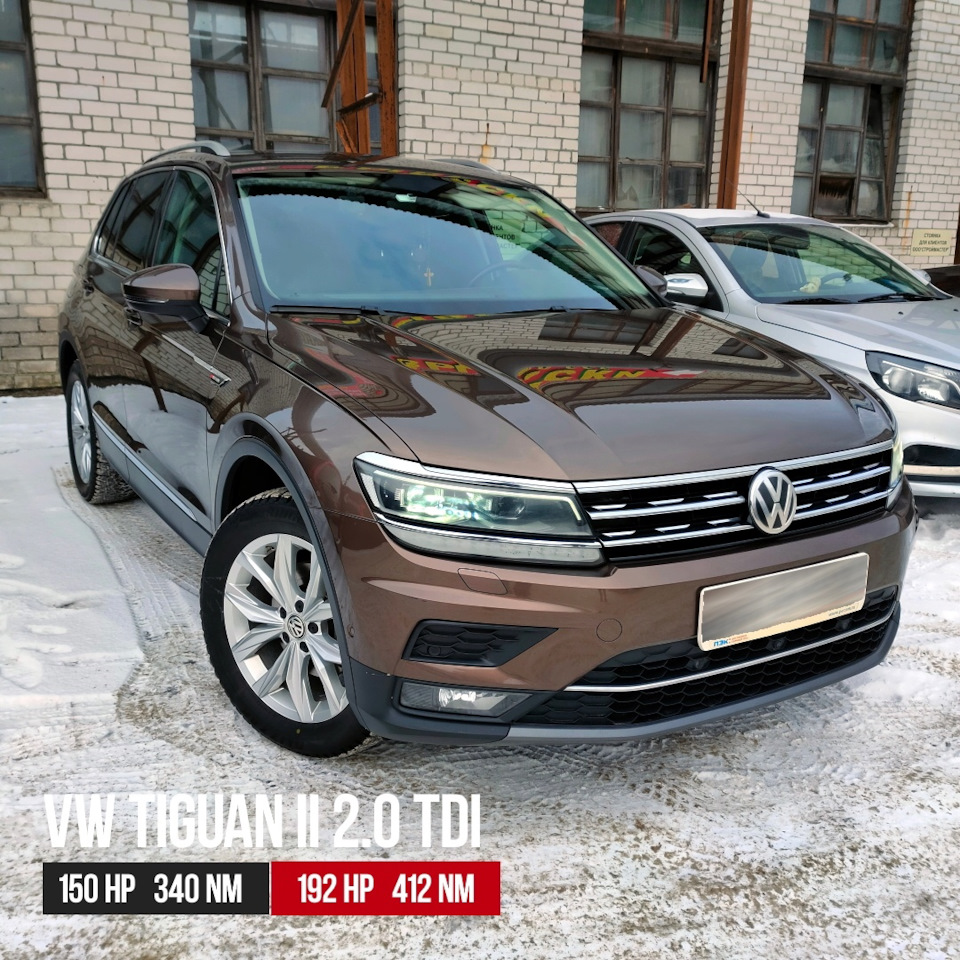 Чип-тюнинг Volkswagen Tiguan II 2.0 TDI — ProChip32 на DRIVE2