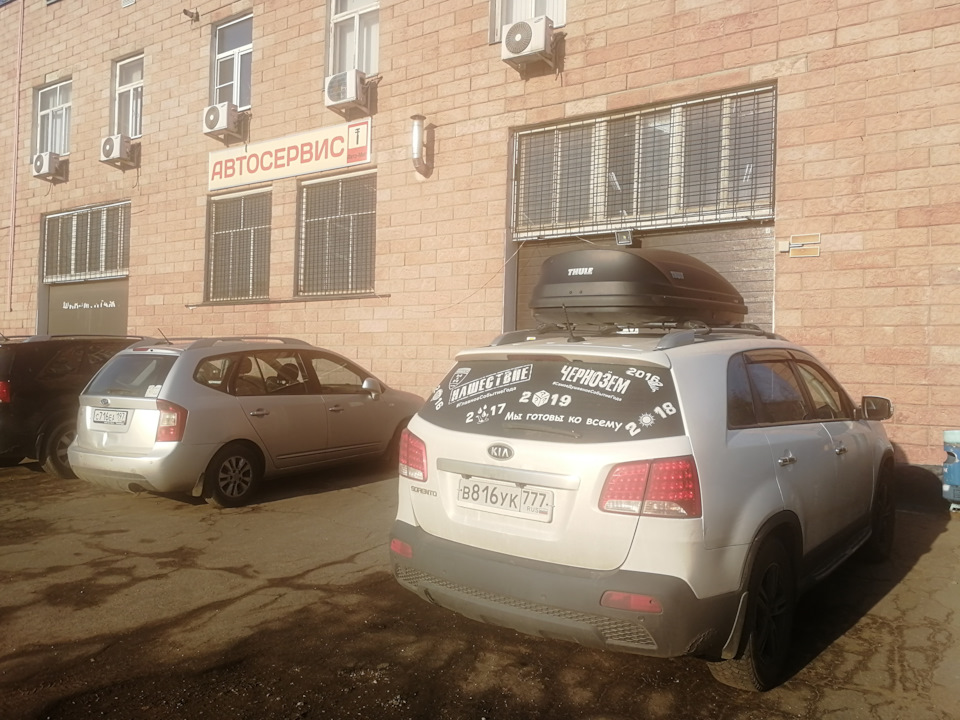 ТО-150 и вторая профилактика раздатки — KIA Sorento (2G), 2,4 л, 2012 ...