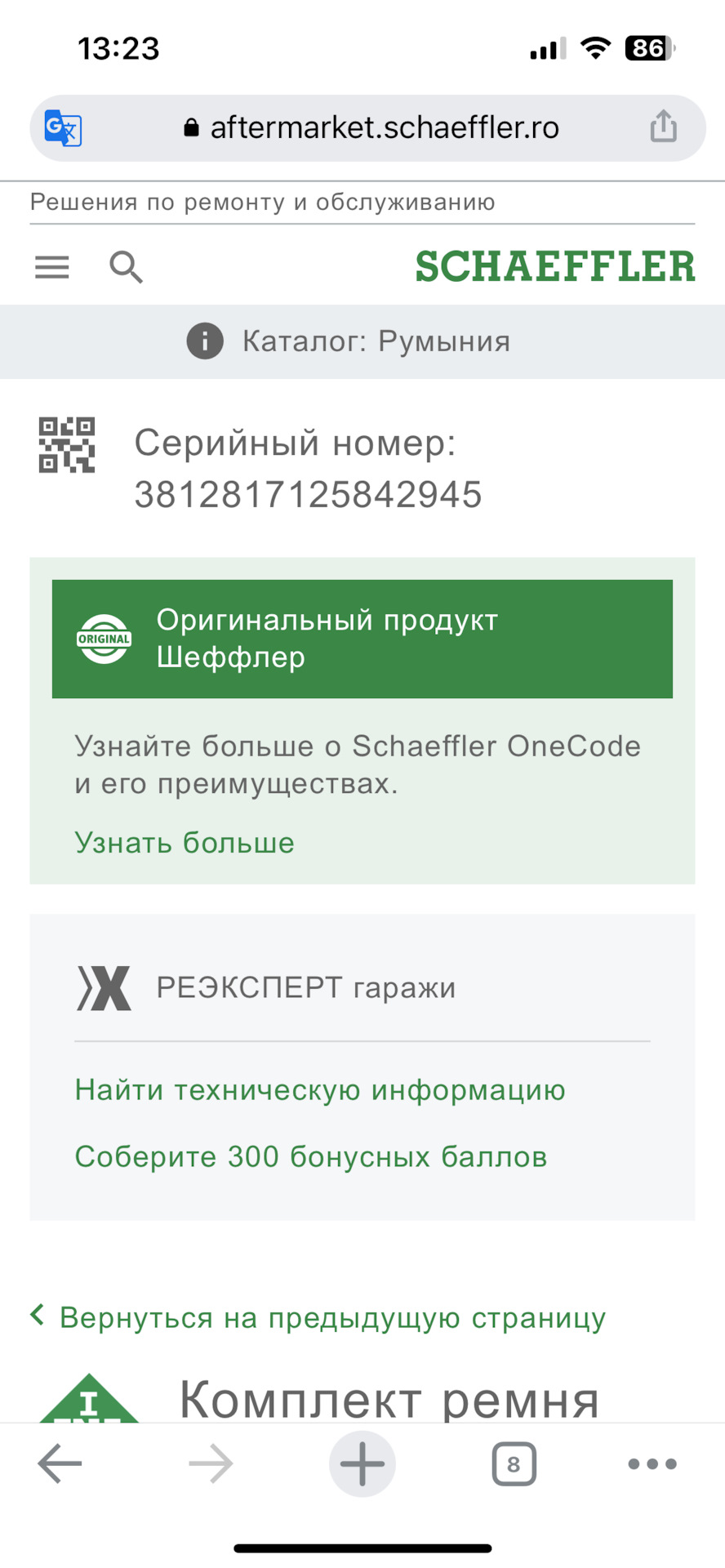 Фото в бортжурнале Lada Vesta SW Cross (1G)