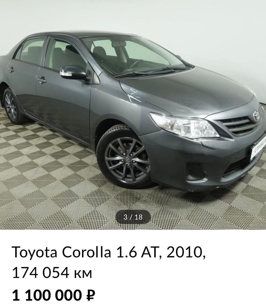 Я нашел Toyota Corolla за 1 миллион рублей. — DRIVE2