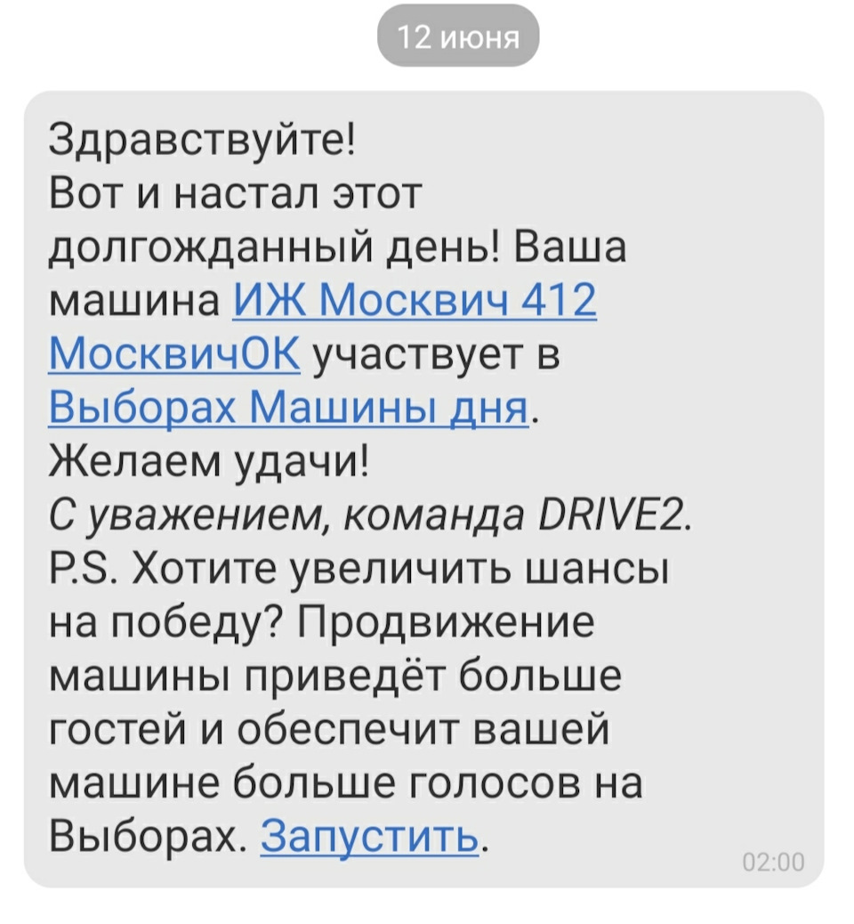 Хорошая весть. — ИЖ Москвич 412, 1,5 л, 1988 года | рейтинг и продвижение |  DRIVE2